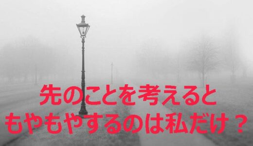休職延長か転職か　もやもやしてるので書いてみた　