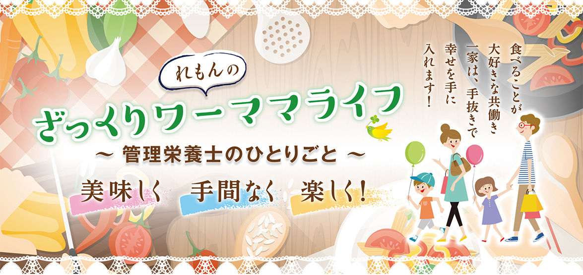 れもん　リンク