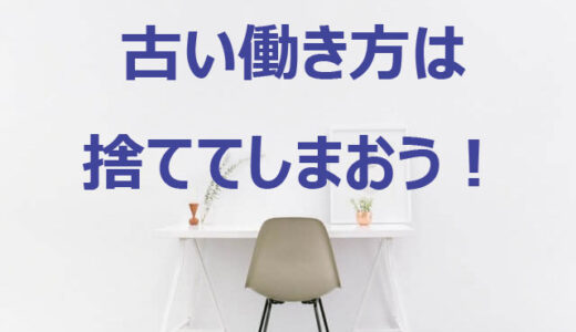 適応障害から考える、新しい「仕事への向き合い方」